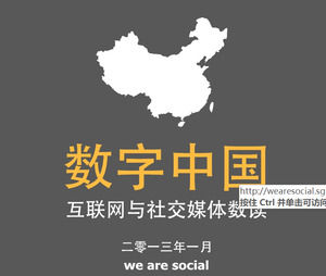 "Dijital Çin" pazar araştırması PPT şablonu