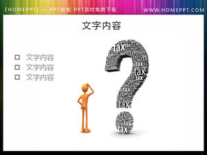 Doubt the confusion, question mark background 3d villain PPT material Doubt the confusion, question mark background 3d villain PPT material