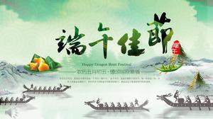 Dragon Boat Festival PPT template