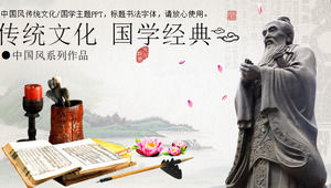 Dynamic classical culture Chinese classic PPT template