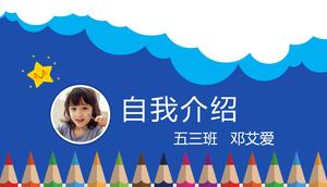 ダイナミック小学校自己紹介pptテンプレート Powerpointテンプレート無料ダウンロード