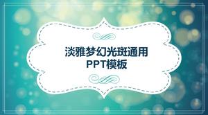 优雅而梦幻的现货通用PPT模板