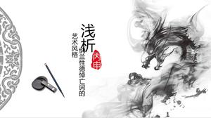 Modello PPT di squisito inchiostro antico rima cinese