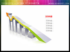 절묘한 컬러 PPT 화살표 자료 다운로드