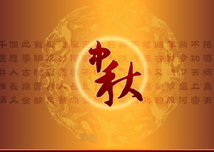 Exquisite dinâmica Mid - Autumn Festival PPT Download template