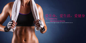 精致的女性健身健美幻灯片模板免费下载