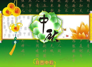 Lua cheia fundo Mid-Autumn requintada Mid-Autumn Festival PowerPoint de download template