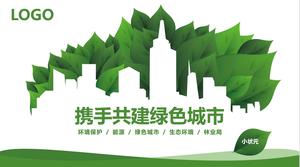 Exquisite low carbon energy saving green PPT template Exquisite low carbon energy saving green PPT template