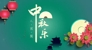 Exquisite micro-stereo Mid-Autumn Festival PPT template
