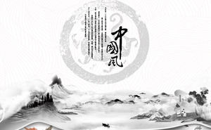 Exquisito carrete de tinta pintura fondo estilo chino PPT plantilla descarga gratuita