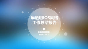 Fantasy 朦胧 background translucent dot line creative iOS wind work summary report ppt template