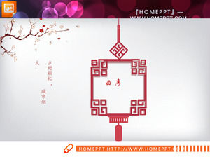 Festivo Gráfico Ano Novo PPT chinês