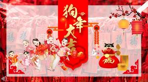عيد الميلاد الصينية احتفالية الكلب الرياح محظوظا بطاقة PPT قالب التهنئة