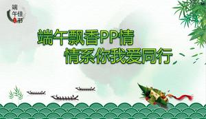 정교한 용 보트 축제 PPT 템플릿