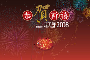 Fireworks Tahun Baru ppt Template Download