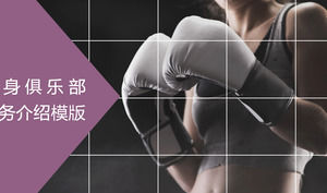 Fitness Fight Club Introduction PPT Download