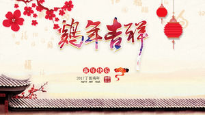 Five fine new year PPT template cover