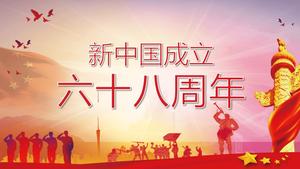 Zgłoś Chiny Oglądaj 11 szablonów PPT z okazji Dnia Narodowego