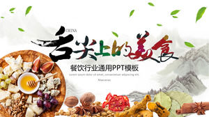 Nourriture sur le bout de la langue - modèle de ppt de l'industrie de la restauration traditionnelle chinoise introduction de la nourriture