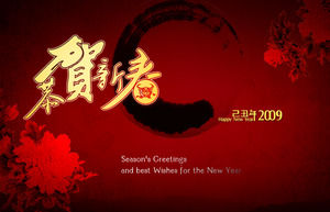 Frozen Peony New Year's Day PPT template download