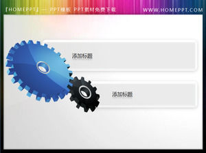 齿轮图标文本框中幻灯片内容呈现材料