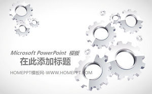 PowerPointテンプレート用ギアボックスの背景