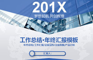 在阴影设计大气企业工作概要年终报告ppt模板里面的几何裁剪盖子