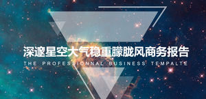 星系powerpoint 免费下载 星系powerpoint 免费下载