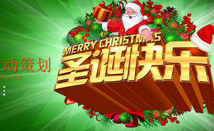 Green Fantasy Background Merry Christmas PPT Template
