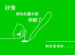 "La bottiglia di inchiostro verde" PPT animation scaricare