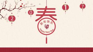 سعيد السنة الصينية الجديدة قالب PPT