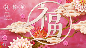 Plantilla de año nuevo PPT cultura de bendición de estilo chino de gama alta