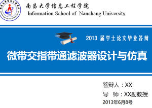 信息工程学士论文答辩毕业PPT模板