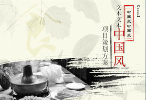 水墨中国风餐饮业项目规划方案PPT模板