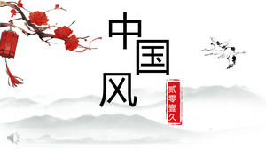 Ink Chinese style vintage element PPT template