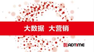 Internet Big Data Marketing PPT Template