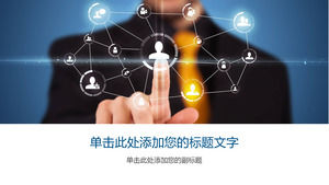 IT技术社交媒体PPT封面图片