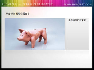 Petite banque cochon tirelire PPT petite illustration