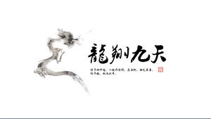 Longxu تسعة أيام - الكلاسيكية الرسم بالحبر عمل الرياح الصينية تقريرا موجزا قالب باور بوينت