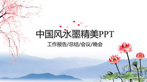 蓮の花の梅のインク中国スタイルの作業報告書のPPTテンプレート