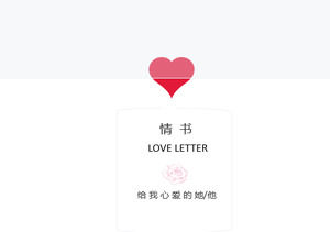 Love confession love letter PPT template