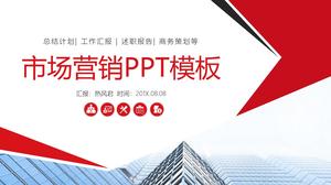 營銷計劃計劃PPT模板
