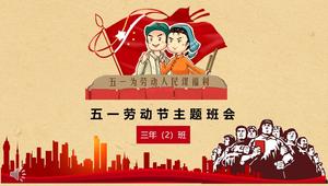 Plantilla de la PPT de la Revolución Cultural de la Conferencia Temática del Día del Trabajo del Primero de Mayo
