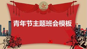 Template per la Rivoluzione Culturale in PPT della 4 ° Giornata della Giornata della Gioventù
