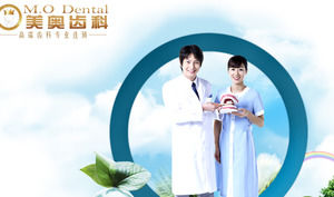 Medical dental theme PPT template