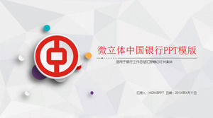 Micro-stereoscopic Chinese bank PPT template