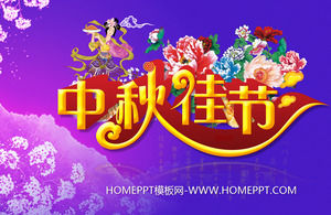 Mid-Autumn Festival of the Mid-Autumn Festival PowerPoint template