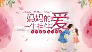 Mom's love is accompanied by PPT template