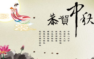 Bulan terbang tinta Cina Festival Bulan Template ppt dinamis