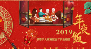 Cina de Anul Nou cina PPT album foto